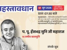 रायपुर। छत्तीसगढ़ की राजधानी रायपुर एक ऐतिहासिक एवं अद्भुत आध्यात्मिक आयोजन का साक्षी बनने जा रही है