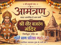 🚩 श्री हनुमान मंदिर नवनिर्माण महोत्सव 🚩 15 जून से 17 जून तक भव्य आयोजन