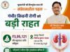 सीएम कैंप कार्यालय बगिया में आवेदन के बाद त्वरित कार्रवाई, अहमदाबाद में होगा किडनी प्रत्यारोपण