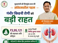 सीएम कैंप कार्यालय बगिया में आवेदन के बाद त्वरित कार्रवाई, अहमदाबाद में होगा किडनी प्रत्यारोपण