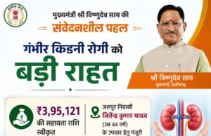 सीएम कैंप कार्यालय बगिया में आवेदन के बाद त्वरित कार्रवाई, अहमदाबाद में होगा किडनी प्रत्यारोपण