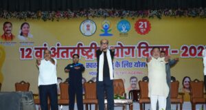 अंतर्राष्ट्रीय योग शिविर में शामिल हुए राज्यपाल