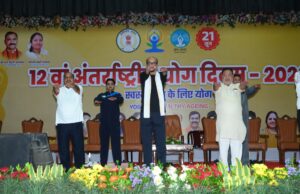 अंतर्राष्ट्रीय योग शिविर में शामिल हुए राज्यपाल