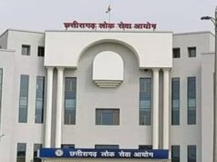 06 जून से 09 जून तक होगा राज्य सेवा मुख्य परीक्षा-2025 का आयोजन