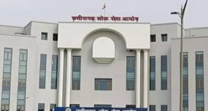 06 जून से 09 जून तक होगा राज्य सेवा मुख्य परीक्षा-2025 का आयोजन