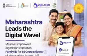 अब डिजिलॉकर पर 14 करोड़ नागरिकों को तत्काल डिजिटल एक्सेस