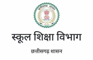 छत्तीसगढ़ के शिक्षा विभाग में बड़ा बदलाव- 16 जून से ऑनलाइन हाजिरी और लीव जरूरी, लापरवाही पर रुकेगा जून का वेतन