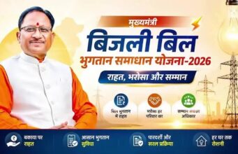 मुख्यमंत्री ऊर्जा राहत योजना के तहत उपभोक्ताओं को मिलता रहेगा छूट का लाभ