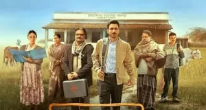 वेब सीरीज ग्राम चिकित्सालय का ट्रेलर रिलीज