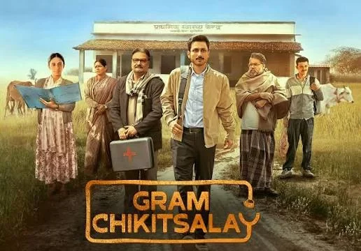 वेब सीरीज ग्राम चिकित्सालय का ट्रेलर रिलीज