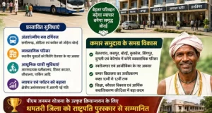 धमतरी में बनेंगे व्यवसायिक परिसर, बोरई बनेगा अंतर्राज्यीय व्यापार एवं परिवहन का नया केंद्र