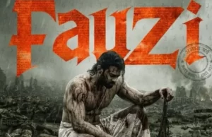 फौजी का नया पोस्टर जारी, दुनियाभर के सिनेमाघरों में 3 दिसंबर को होगी रिलीज