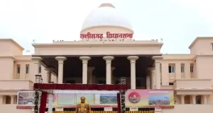 छत्तीसगढ़ विधानसभा से पारित हुआ ईज ऑफ डूइंग बिजनेस विधेयक-2026, छोटे कारोबारों को मिलेगी आसान मंजूरी