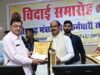 मंत्रालय के तीन अधिकारी-कर्मचारियों को सम्मानपूर्ण विदाई