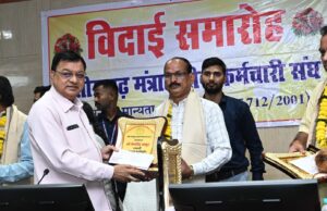 मंत्रालय के तीन अधिकारी-कर्मचारियों को सम्मानपूर्ण विदाई
