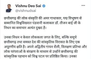मुख्यमंत्री श्री विष्णु देव साय ने पद्म विभूषण डॉ. तीजन बाई को दी भावभीनी श्रद्धांजलि