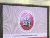 प्रधानमंत्री श्री नरेंद्र मोदी ने ‘कैच द रेन’ अभियान के तहत कोरबा में जल संरक्षण के उत्कृष्ट प्रयासों की सराहना की