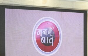 प्रधानमंत्री श्री नरेंद्र मोदी ने ‘कैच द रेन’ अभियान के तहत कोरबा में जल संरक्षण के उत्कृष्ट प्रयासों की सराहना की