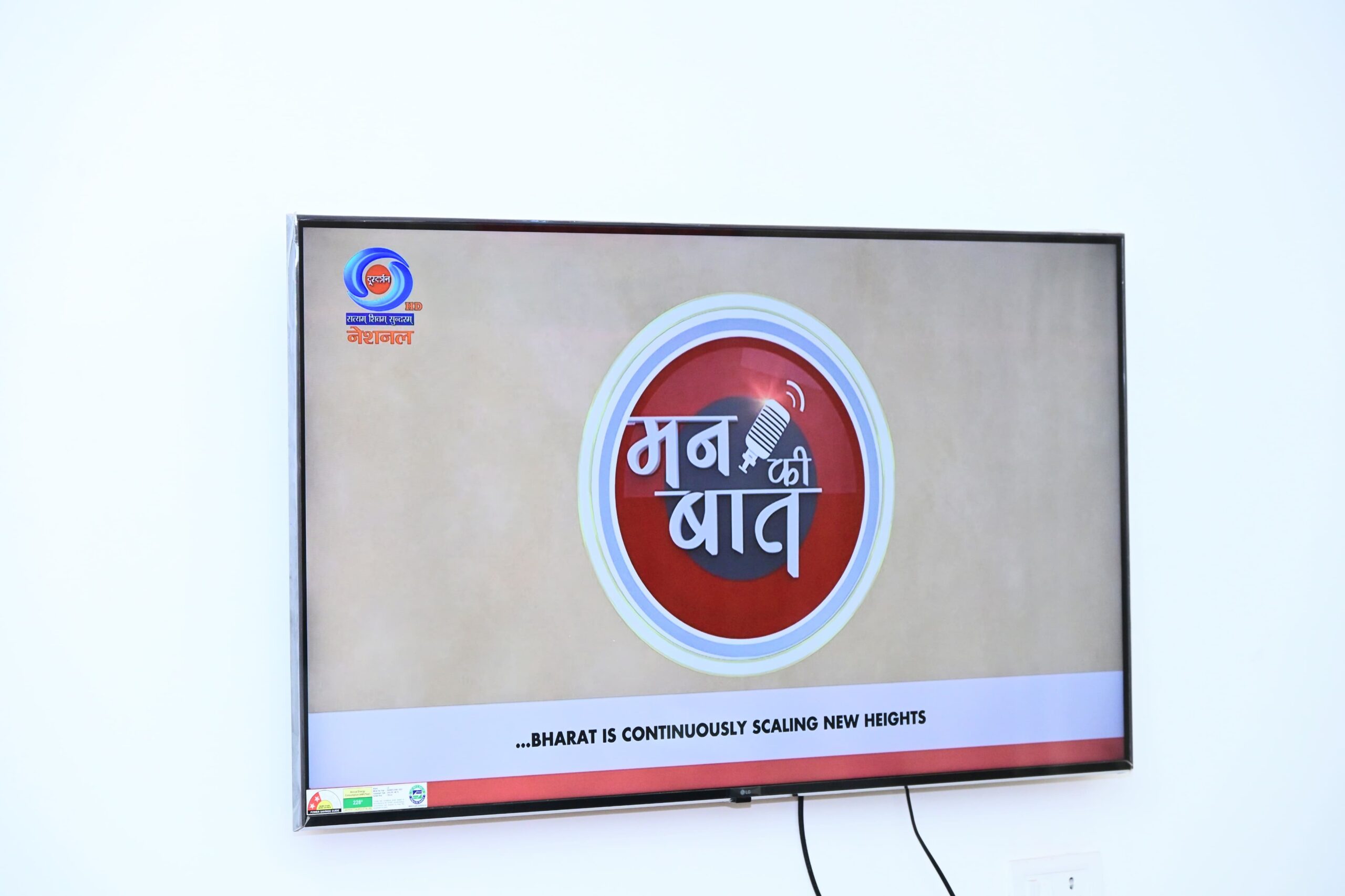 ‘मन की बात’ करोड़ों नागरिकों को एक साझा उद्देश्य से जोड़ने का सशक्त माध्यम : वित्त मंत्री श्री ओपी चौधरी