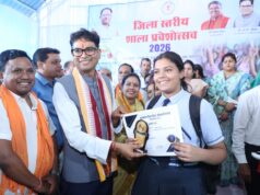 कक्षा 10वीं एवं 12वीं के 50 से अधिक मेधावी विद्यार्थियों का हुआ सम्मान