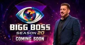 Bigg Boss के 20वें सीजन की हुई अनाउंसमेंट, जल्द आएगा शो