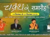 चक्रधर समारोह में छत्तीसगढ़ी माटी के कलाकारों को मिलेगा राष्ट्रीय मंच