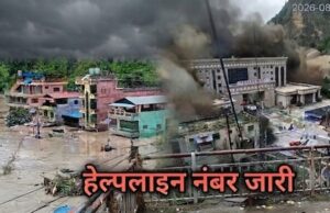 रायपुर 26 अगस्त 2026/ नेपाल में बाढ़ एवं भूस्खलन के कारण फंसे छत्तीसगढ़ के नागरिकों की सहायता के लिए राज्य सरकार ने हेल्पलाइन नंबर जारी किए हैं।