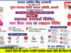 VY Hospital रायपुर द्वारा धमतरी में विशाल निःशुल्क स्वास्थ्य शिविर, सुपर स्पेशलिस्ट डॉक्टर देंगे स्वास्थ्य परामर्श