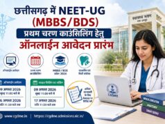 छत्तीसगढ़ में NEET-UG (MBBS/BDS) प्रथम चरण काउंसिलिंग हेतु ऑनलाईन आवेदन प्रारंभ