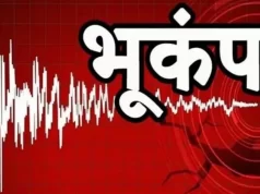 कोलंबिया में शक्तिशाली भूकंप, 132 लोगों की मौत