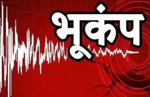 कोलंबिया में शक्तिशाली भूकंप, 132 लोगों की मौत