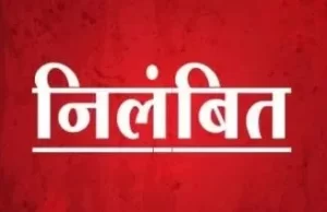 आबकारी विभाग की बड़ी कार्रवाई, ओवररेटिंग मामले में दो आबकारी उप निरीक्षक निलंबित, एडीईओ पर कार्रवाई की अनुशंसा