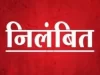 एंटी करप्शन ब्यूरो में मामला दर्ज होने पर आबकारी उप निरीक्षक निलंबित, ओवररेट मामले में दो आबकारी उपनिरीक्षकों को शो-काज नोटिस जारी