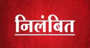 एंटी करप्शन ब्यूरो में मामला दर्ज होने पर आबकारी उप निरीक्षक निलंबित, ओवररेट मामले में दो आबकारी उपनिरीक्षकों को शो-काज नोटिस जारी