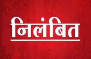 एंटी करप्शन ब्यूरो में मामला दर्ज होने पर आबकारी उप निरीक्षक निलंबित, ओवररेट मामले में दो आबकारी उपनिरीक्षकों को शो-काज नोटिस जारी