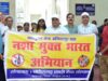 पर्यटन एवं संस्कृति मंत्री श्री राजेश अग्रवाल ने युवाओं को दिलाया नशामुक्त भारत का संकल्प, विकसित भारत के निर्माण में सक्रिय भागीदारी का किया आह्वान