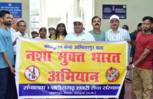 पर्यटन एवं संस्कृति मंत्री श्री राजेश अग्रवाल ने युवाओं को दिलाया नशामुक्त भारत का संकल्प, विकसित भारत के निर्माण में सक्रिय भागीदारी का किया आह्वान