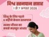 माँ का दूध नवजात शिशु की प्रतिरक्षा की पहली खुराक है