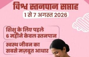 माँ का दूध नवजात शिशु की प्रतिरक्षा की पहली खुराक है
