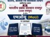 योजना, आर्थिक एवं सांख्यिकी विभाग और आईआईएम रायपुर के बीच एमओयू