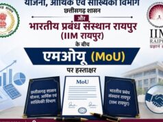 योजना, आर्थिक एवं सांख्यिकी विभाग और आईआईएम रायपुर के बीच एमओयू