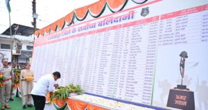 श्यामगिरी में शहीद पूर्व विधायक स्व. श्री भीमा मंडावी को उप मुख्यमंत्री श्री विजय शर्मा और वन मंत्री श्री केदार कश्यप ने दी श्रद्धांजलि