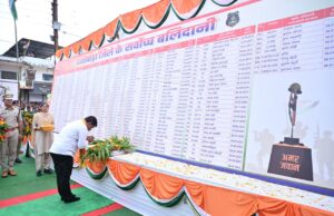 श्यामगिरी में शहीद पूर्व विधायक स्व. श्री भीमा मंडावी को उप मुख्यमंत्री श्री विजय शर्मा और वन मंत्री श्री केदार कश्यप ने दी श्रद्धांजलि