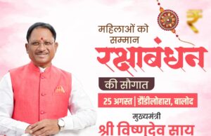 मुख्यमंत्री श्री साय 25 अगस्त को महतारी वंदन योजना के 31वीं किस्त की राशि करेंगे जारी