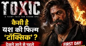 ‘टॉक्सिक’ में यश का स्वैग छाया, दमदार स्क्रीन प्रेजेंस और एक्शन की तारीफ