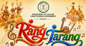 रंग-तरंग में सजेगा छत्तीसगढ़ का लोक-संगीत, संस्कृति और आधुनिक सुरों का संगम