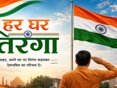 छत्तीसगढ़ में ‘हर घर तिरंगा’ और ‘वंदे मातरम्’ अभियान की धूम