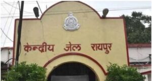 सुरक्षा के दृष्टि से केन्द्रीय जेल रायपुर में मुलाकात व्यवस्था में अस्थाई परिवर्तन