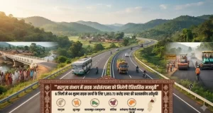सरगुजा संभाग में सड़क अधोसंरचना को मिलेगी ऐतिहासिक मजबूती