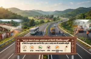 सरगुजा संभाग में सड़क अधोसंरचना को मिलेगी ऐतिहासिक मजबूती